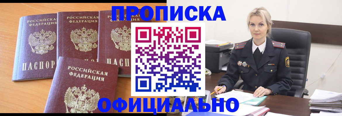 прописка поиск в Заволжске