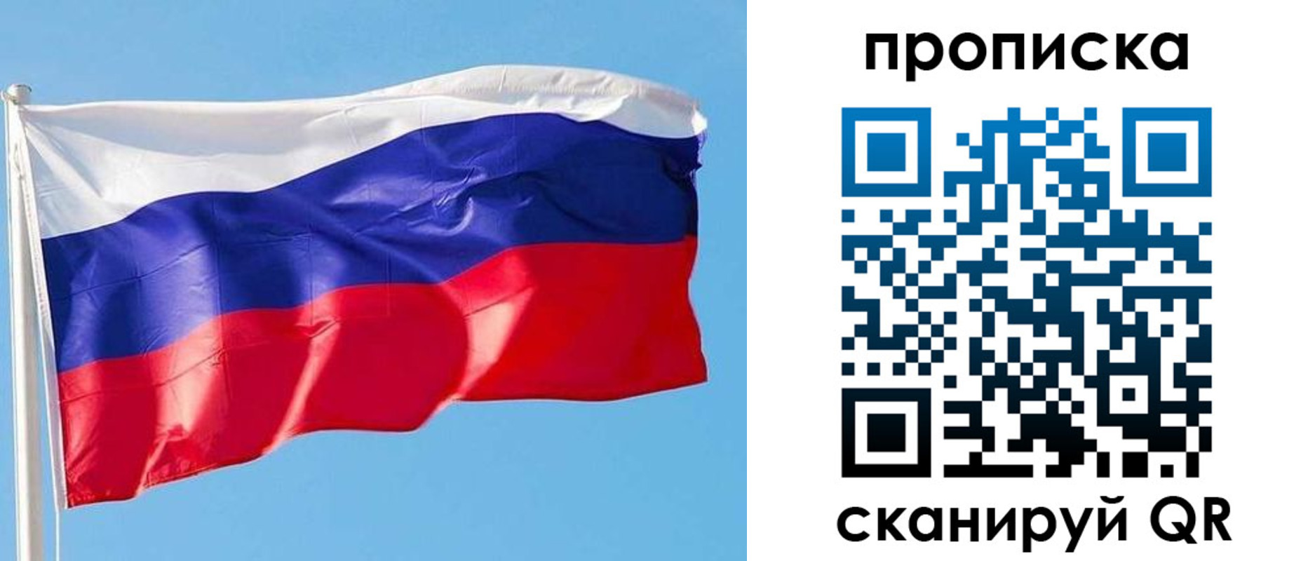 прописка поиск в Заволжске