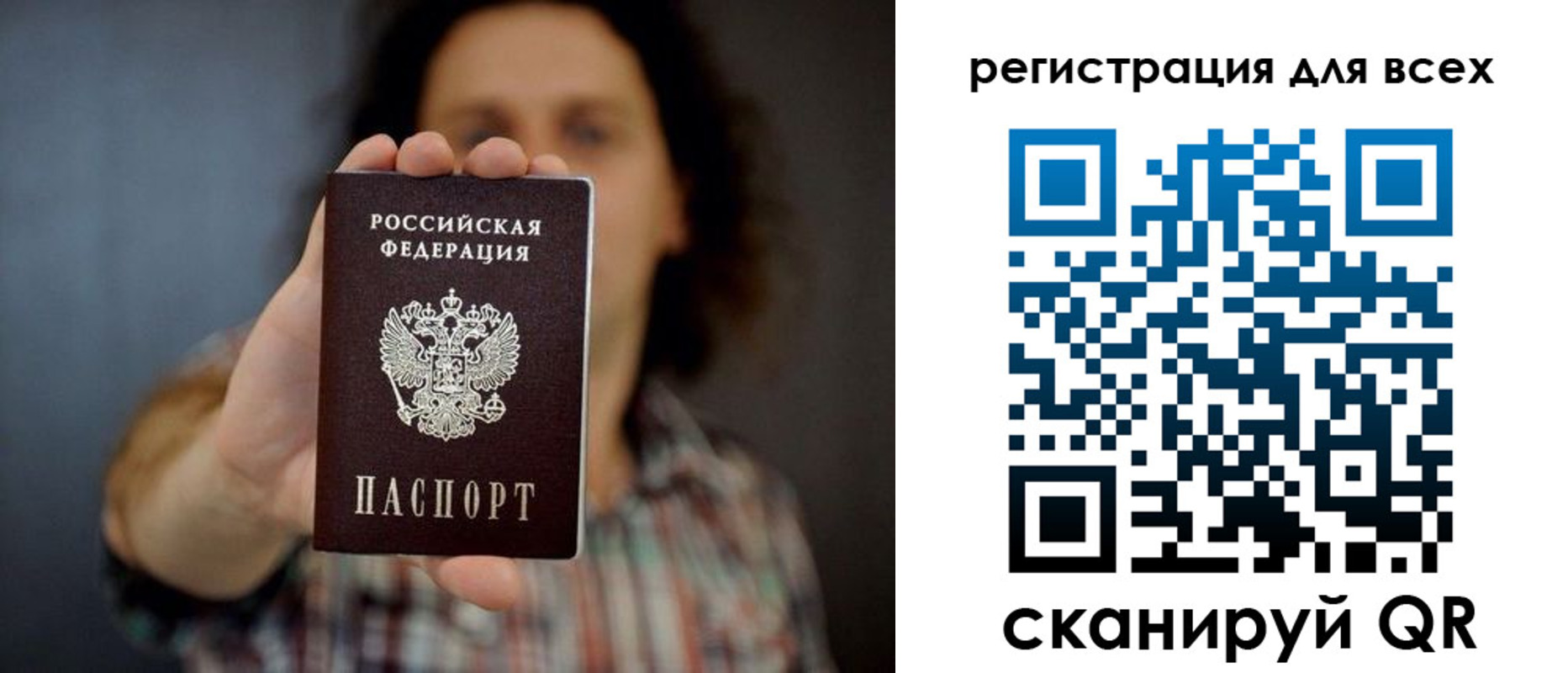 миграционный учет в Заволжске