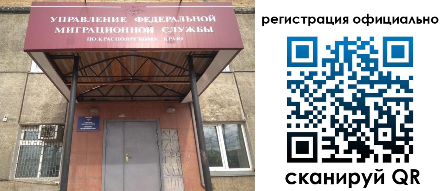 временная регистрация недорого в Заволжске