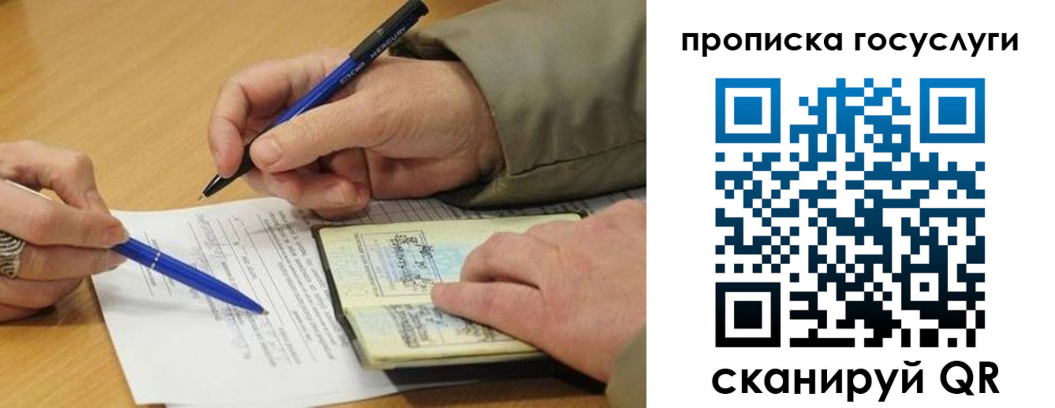 временная регистрация в квартире в Заволжске