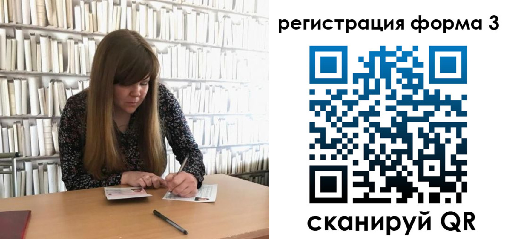 прописка 2025 в Заволжске