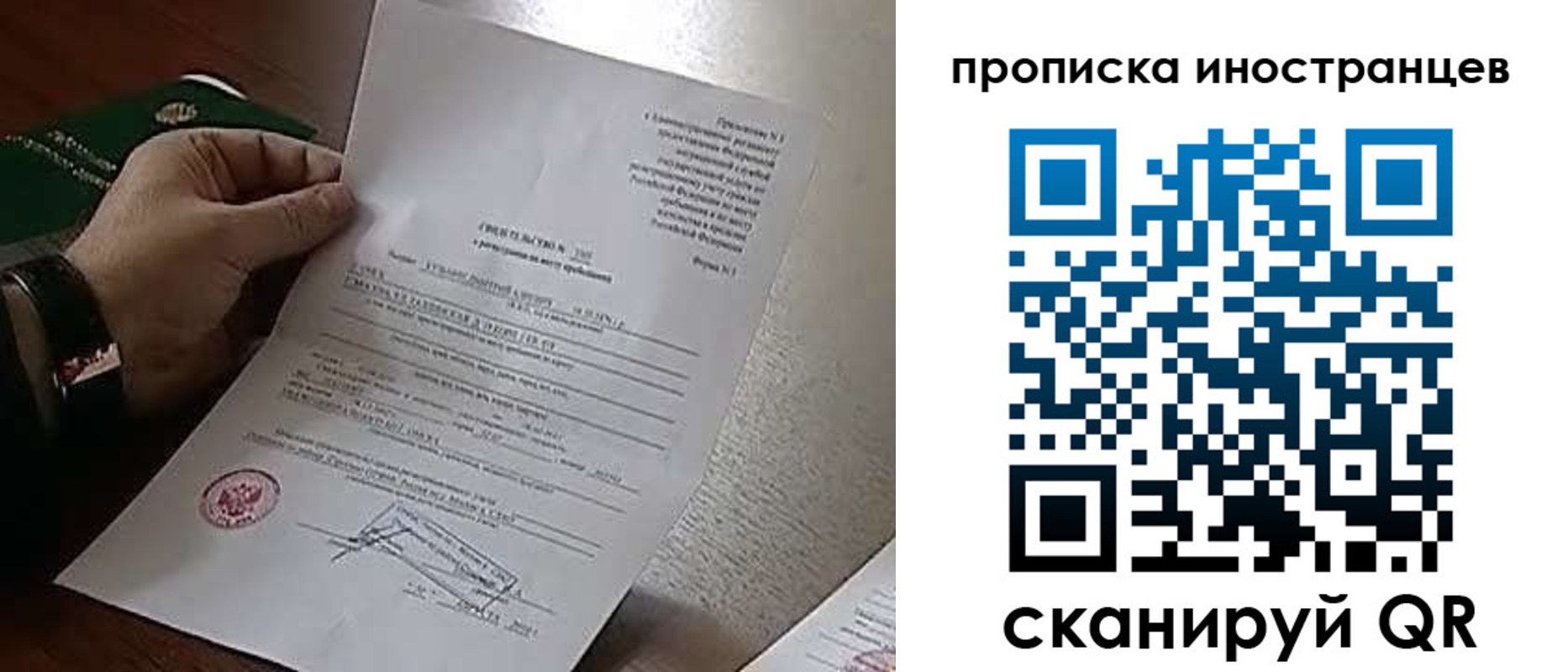 прописка регистрация в Заволжске