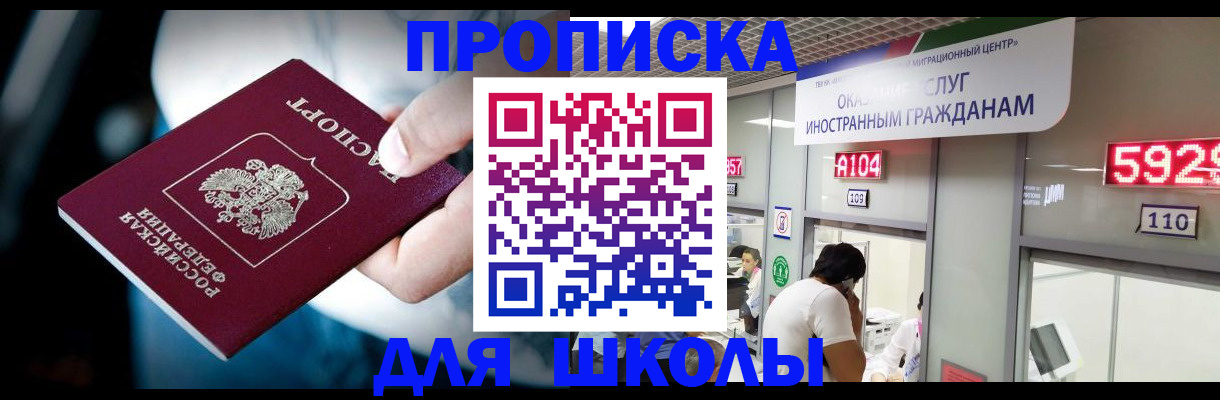 временная регистрация гарантия в Заволжске