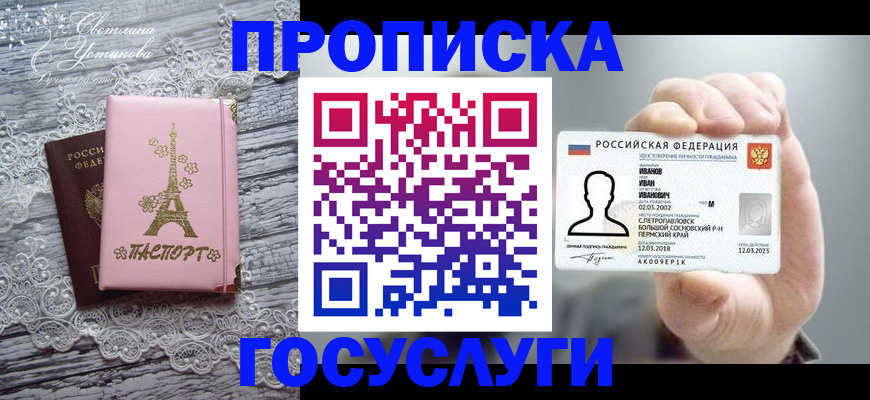 регистрация в Заволжске