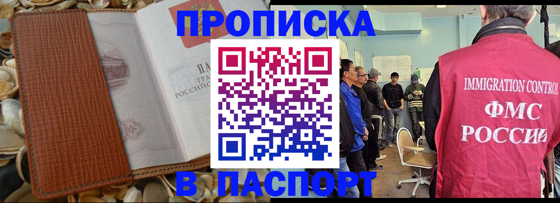 прописка для военкомата в Заволжске