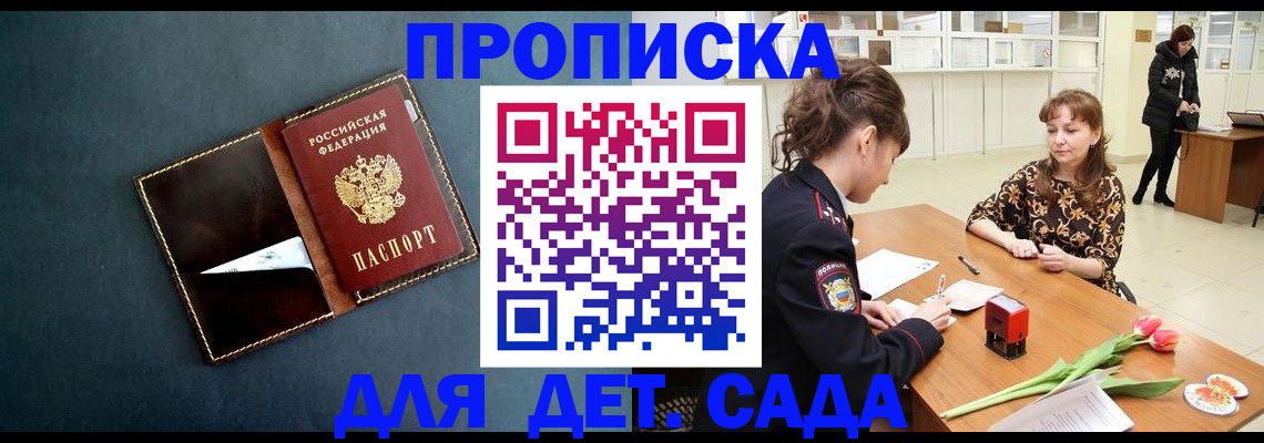 временная регистрация гарантия в Заволжске