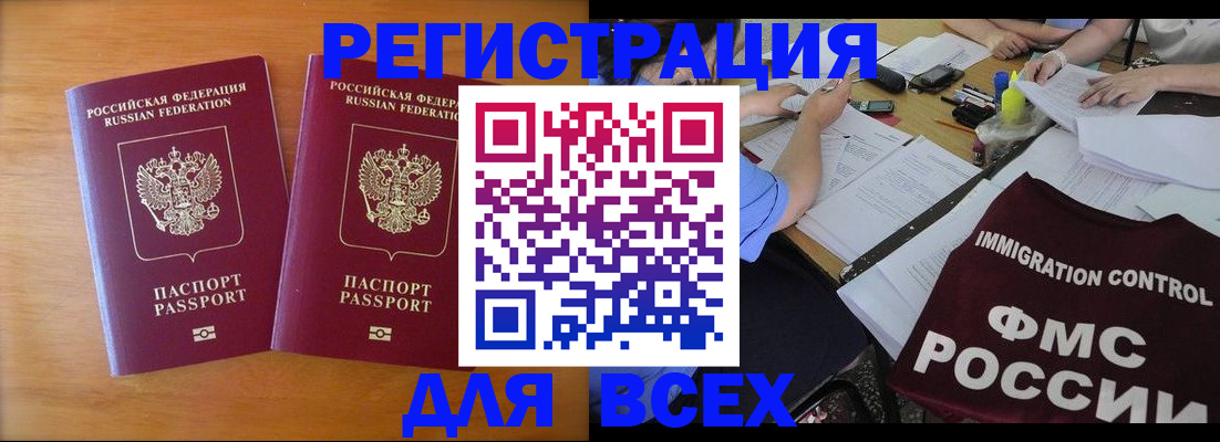 купить прописку в Заволжске